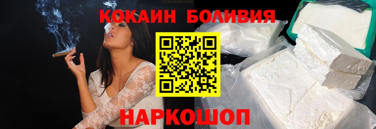 Рузаевка  Кокаин 97%  Кокаин  COCAIN FishScale  Вход с VPN 