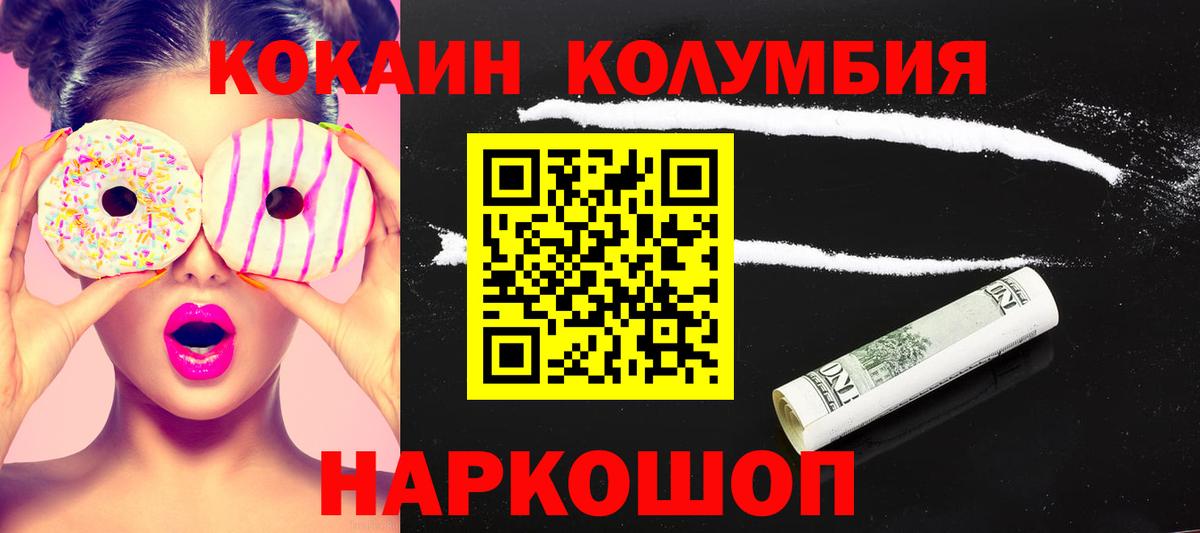 КОКАИН 98% Рузаевка