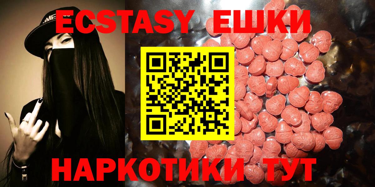 Рузаевка  Ecstasy диски  Вход с VPN 