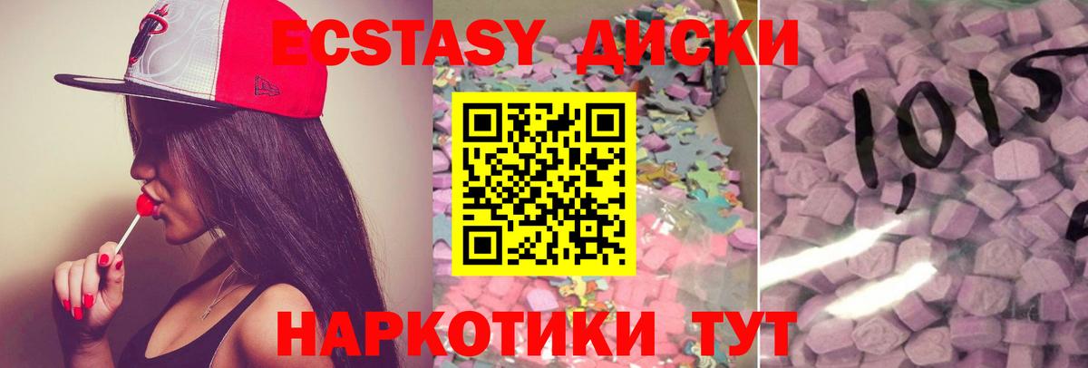 Ecstasy XTC Рузаевка