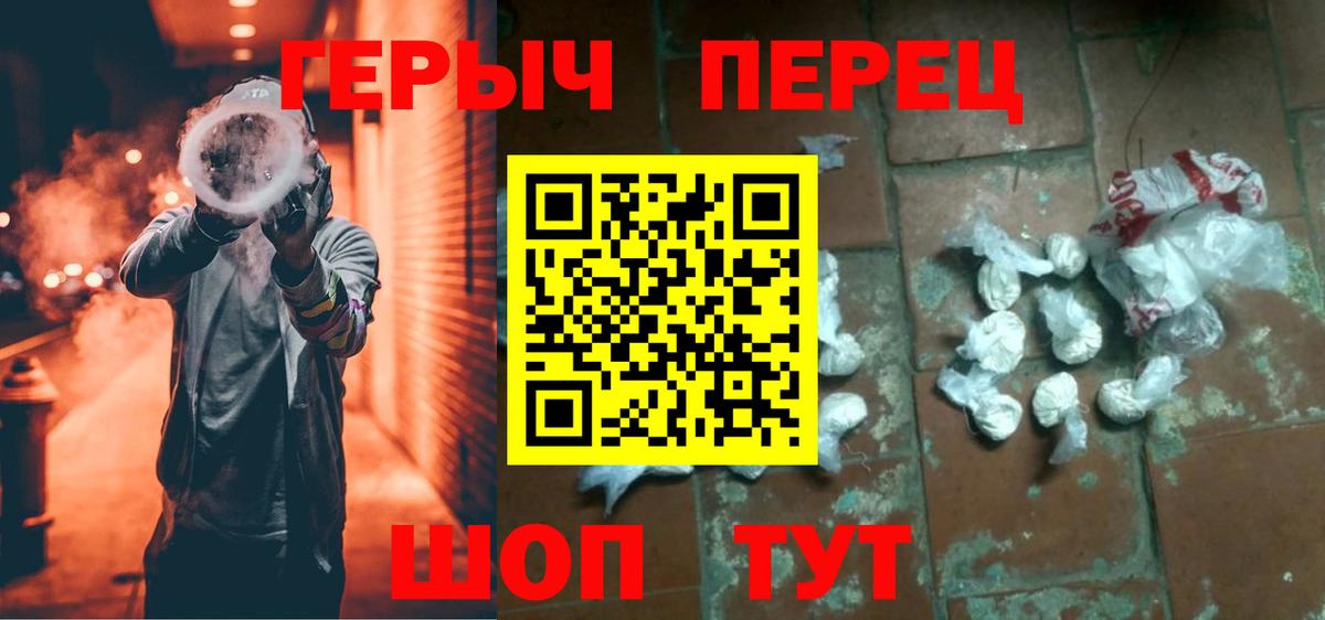 ГЕРОИН хмурый  Вход с VPN  Рузаевка 