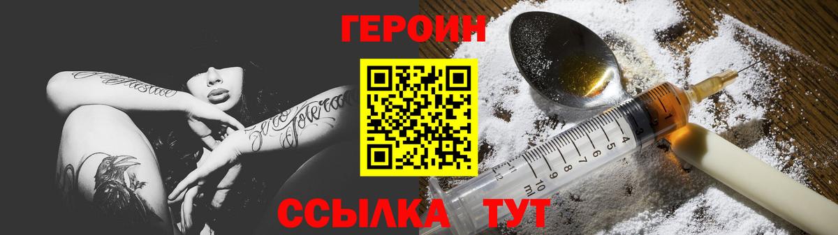 ГЕРОИН Афган Рузаевка