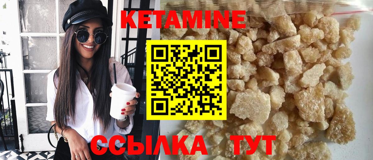 Кетамин ketamine Рузаевка