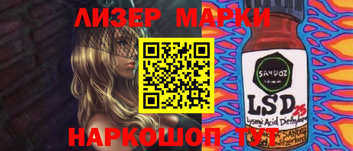 LSD-25 экстази кислота  Вход с VPN  ЛСД экстази кислота  Рузаевка 