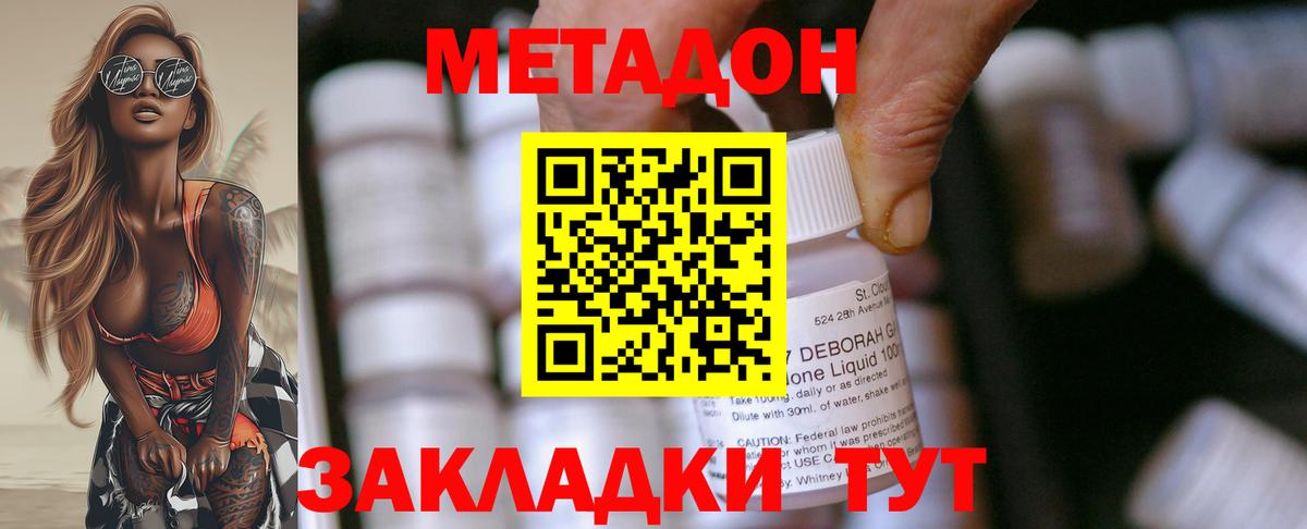 МЕТАДОН мёд Рузаевка