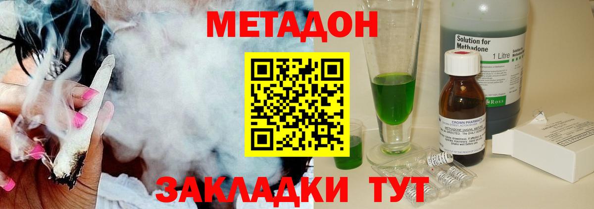 Метадон мёд  Вход с VPN  Рузаевка  МЕТАДОН белоснежный 