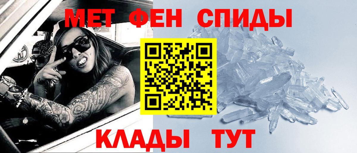 МЕТАМФЕТАМИН Декстрометамфетамин 99.9% Рузаевка