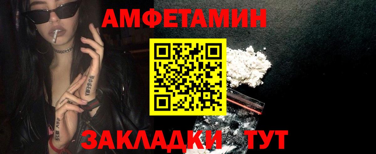 Метамфетамин винт  Вход с VPN  Рузаевка 