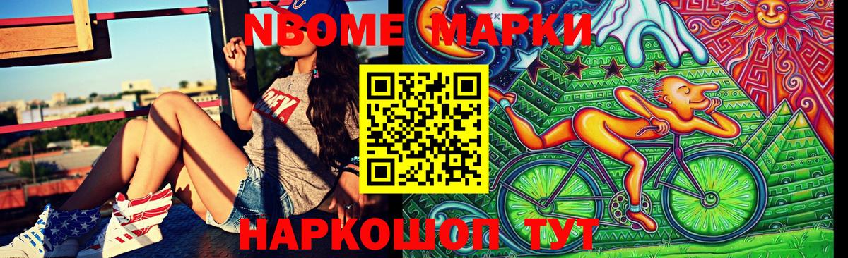 Наркотические марки  Вход с VPN  Рузаевка  Наркотические марки 1500мкг  Наркотические марки 1500мкг 
