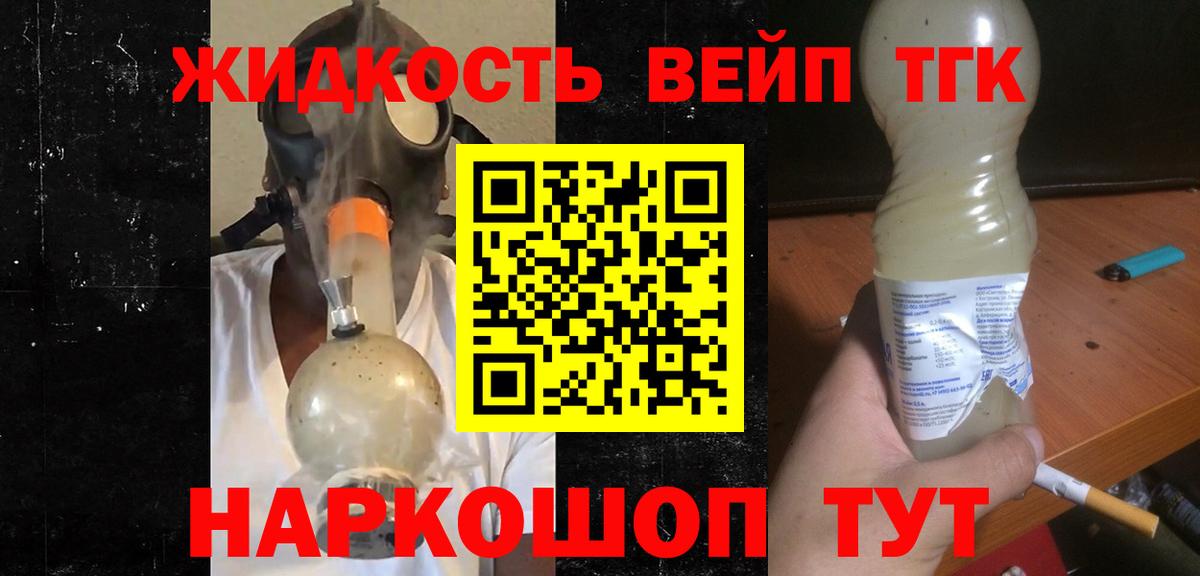 ТГК вейп Рузаевка
