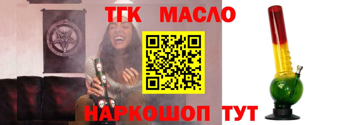 Рузаевка  Дистиллят ТГК вейп с тгк  Дистиллят ТГК вейп с тгк  Вход с VPN 