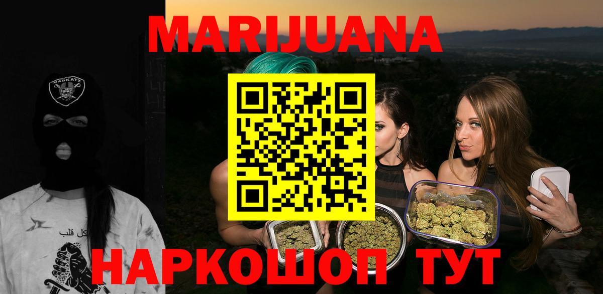 Бошки марихуана тримм  Бошки Шишки OG Kush  Вход с VPN  Канабис MAZAR  Рузаевка  Бошки марихуана AK-47 